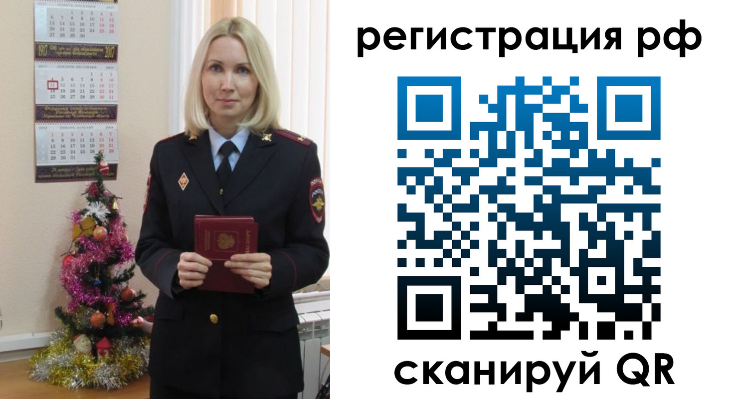 временная регистрация адрес в Абинске