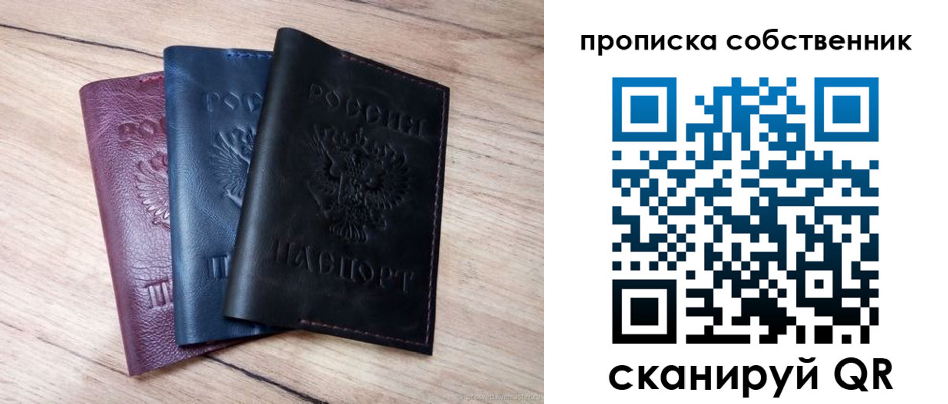 прописка для работы в Абинске