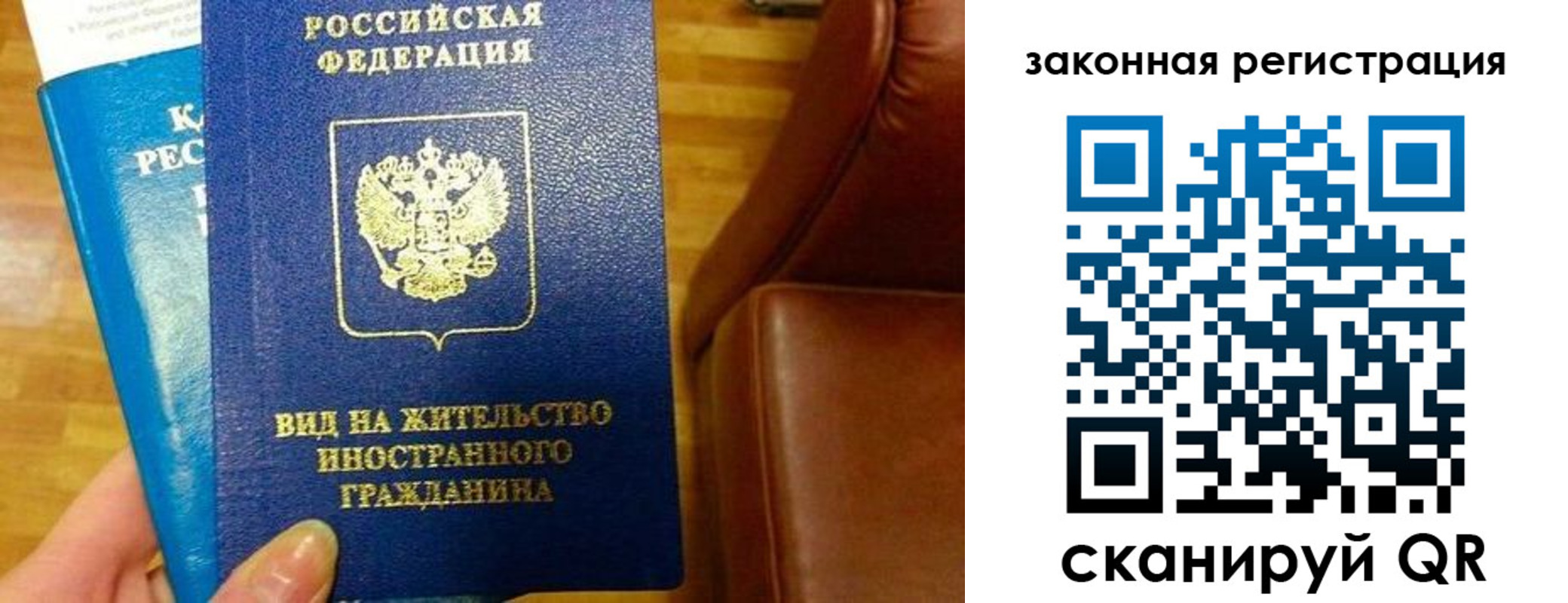 прописка штамп в Абинске