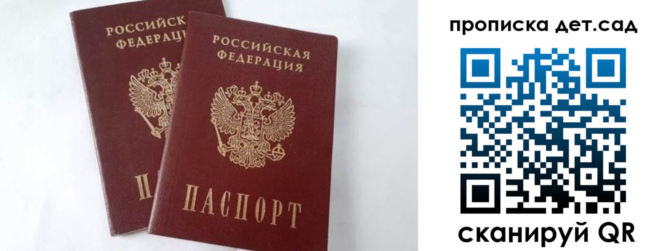 регистрация для школы в Абинске