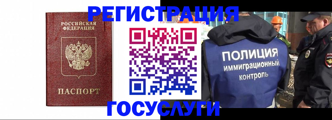 прописка для военкомата в Абинске