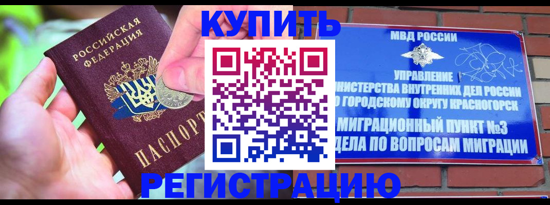 прописка законно в Абинске